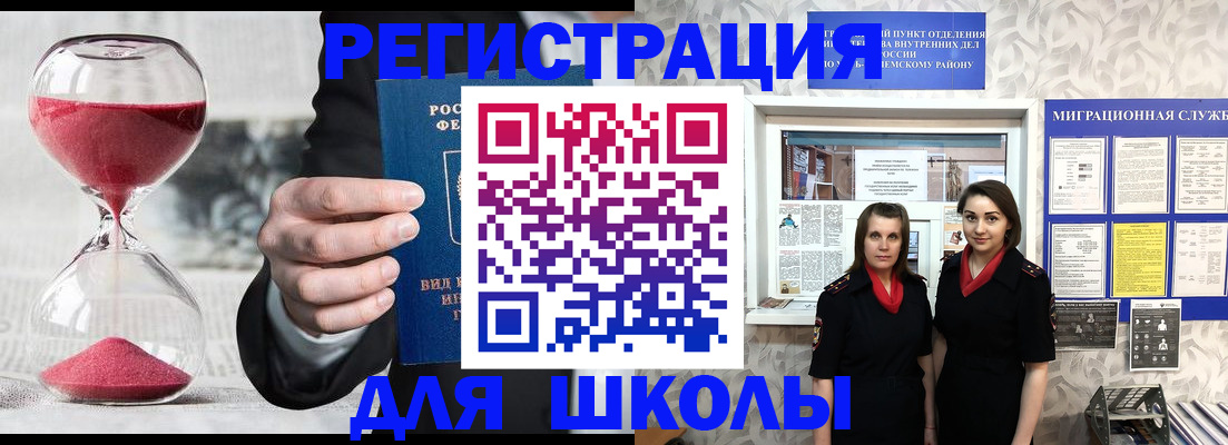 прописка для военкомата в Ставропольском крае