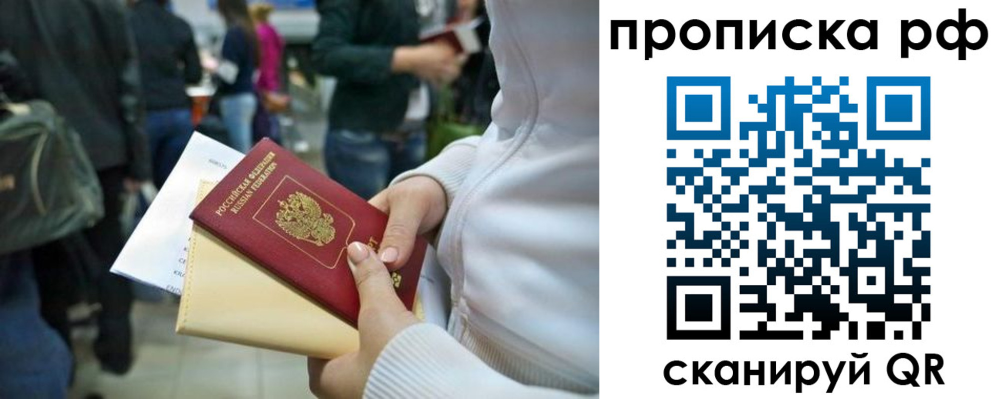 прописка в квартире в Ставропольском крае