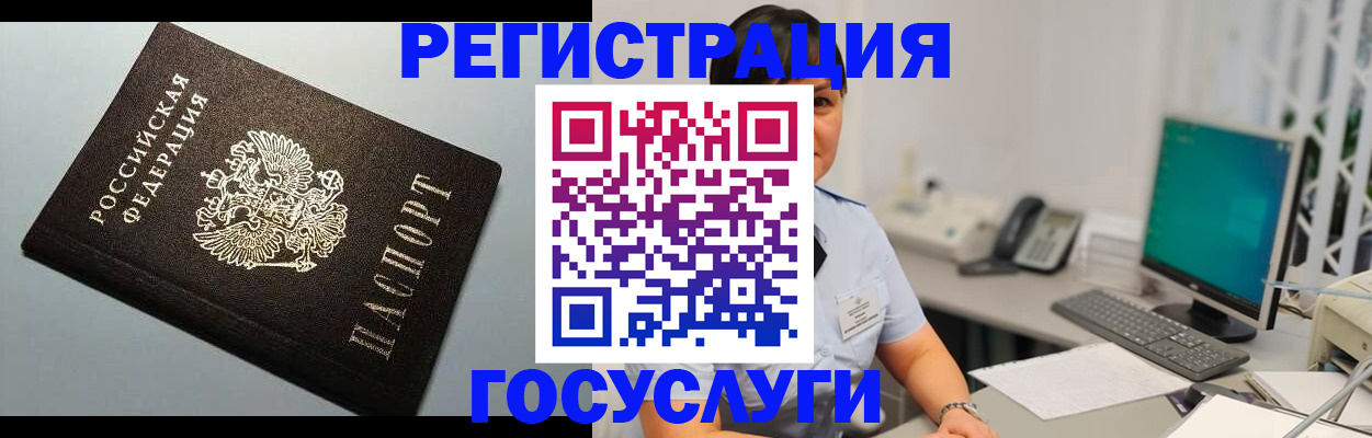 временная регистрация поиск в Ставропольском крае