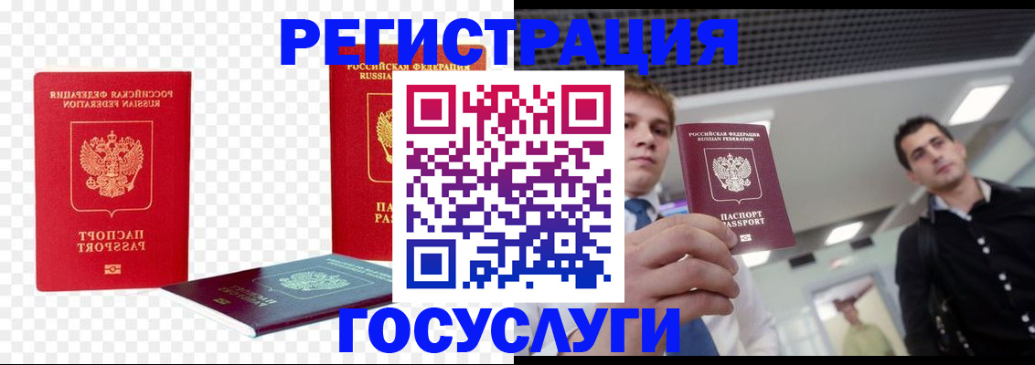 прописка ребенка в Ставропольском крае