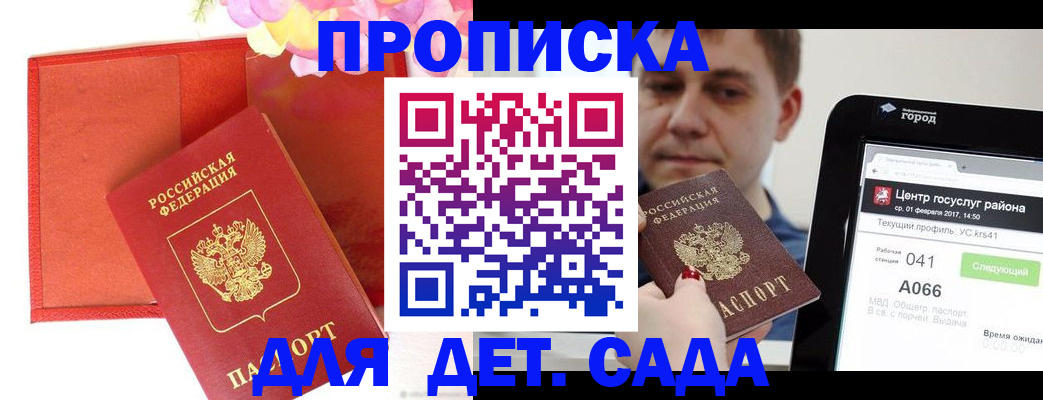 временная регистрация госуслуги в Ставропольском крае