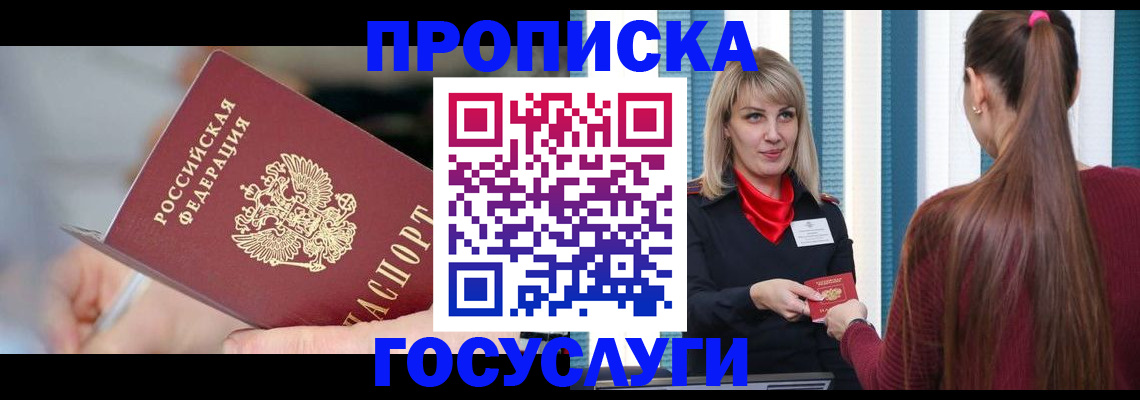 временная регистрация адрес в Ставропольском крае