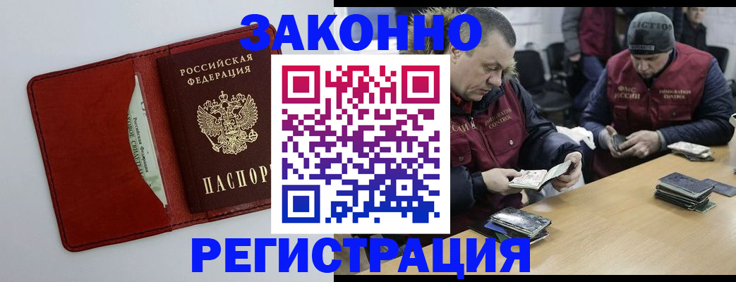 прописка ребенка в Ставропольском крае