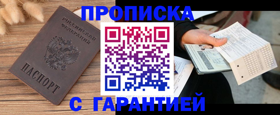 где прописаться в Ставропольском крае
