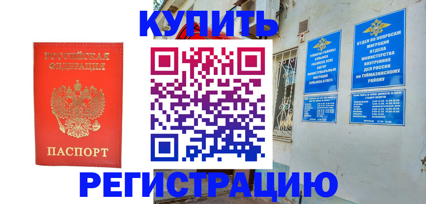 регистрация для школы в Ставропольском крае