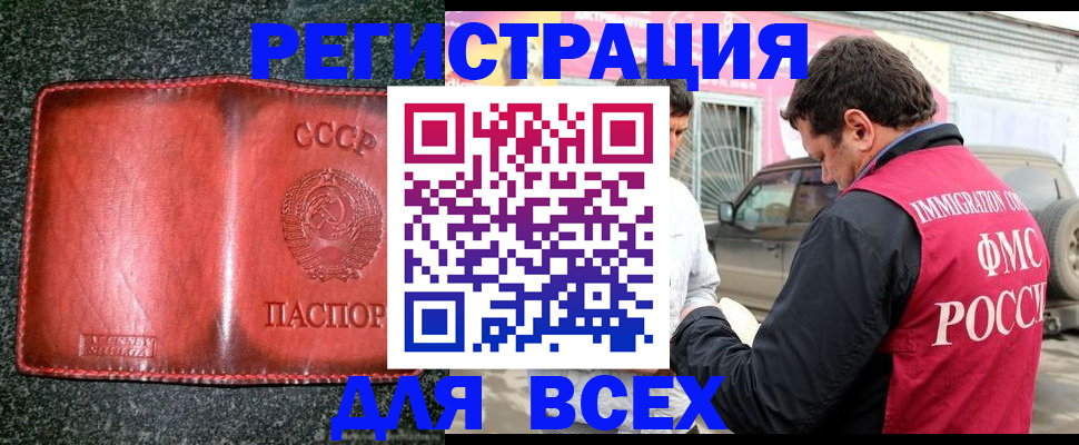 прописка в Ставропольском крае